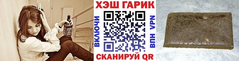 дарнет шоп  Яровое  Гашиш Cannabis 